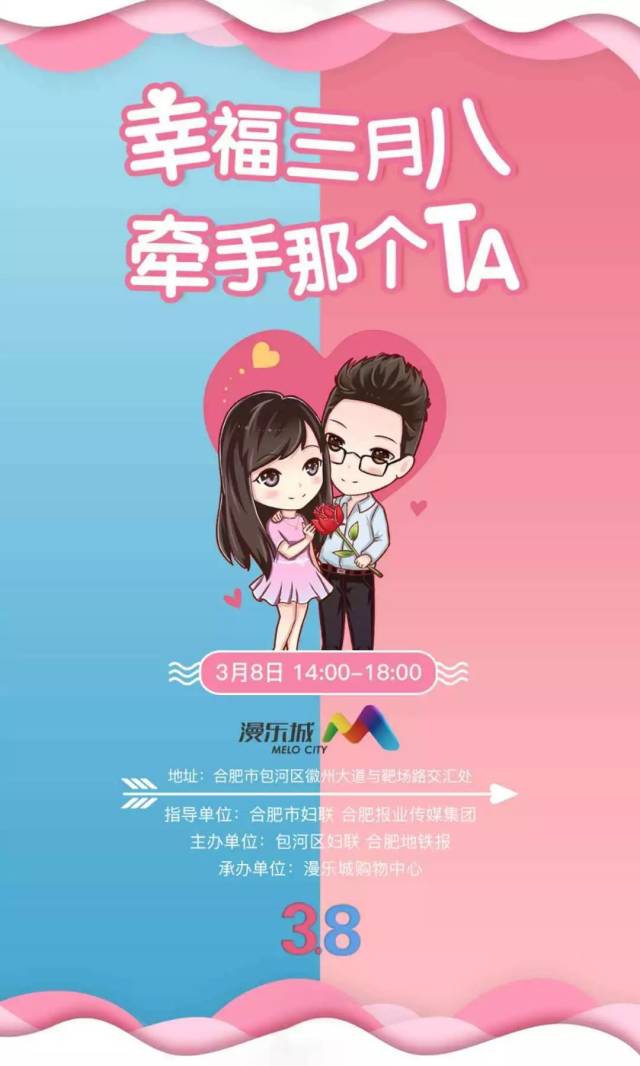 幸福三月八,牵手那个ta——这有个对象等你收下