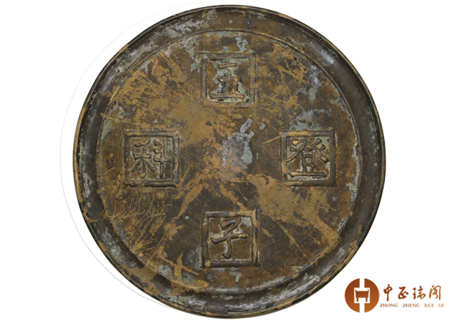 中国古代艺术品中的皇冠——“五子登科铜镜”_手机搜狐网