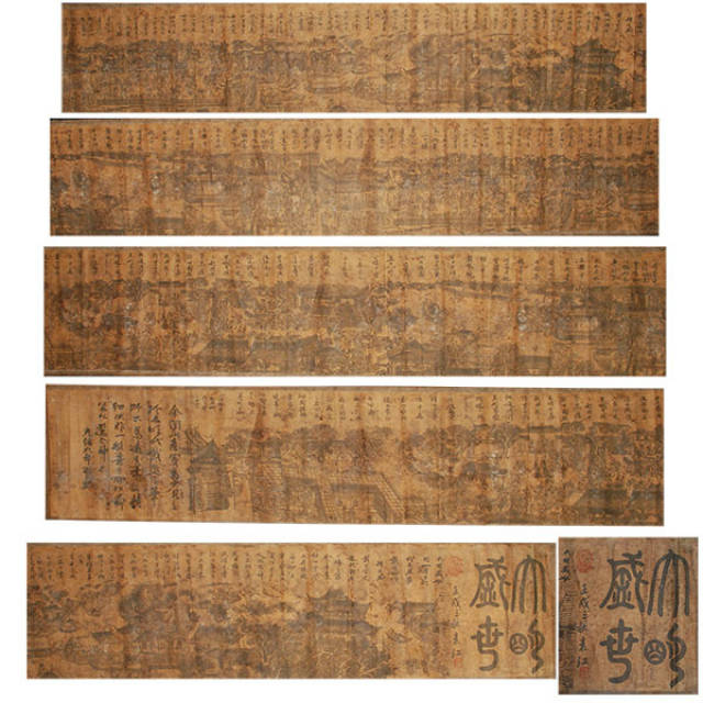 翁同龢大明盛世图鉴定,目前市场价格分析!