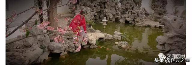 气息的容园园林阐述中国人传统的山水观