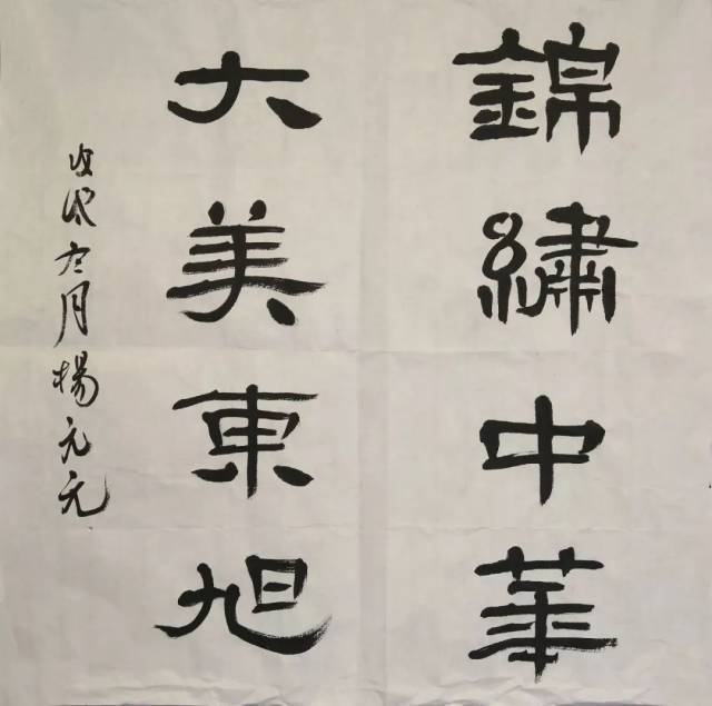 二等奖 《锦绣中华,大美东旭》丨东旭(营口) 杨元元