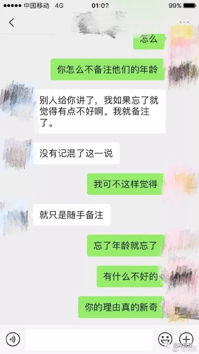 無意間看到男朋友給別的女生的微信備註,想問問大家是我想太多了還是