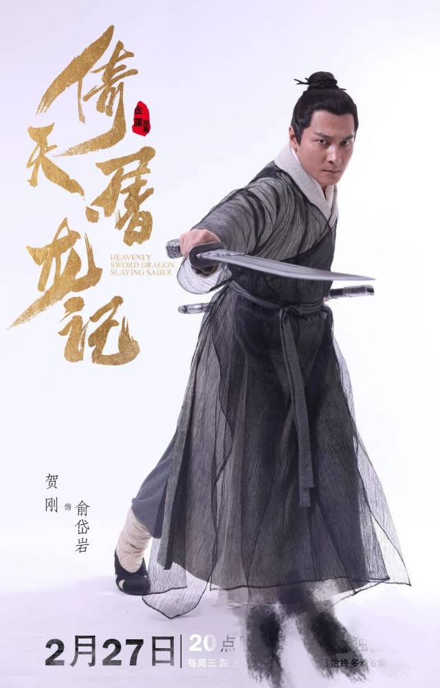 做为武当七侠之一的三侠俞岱岩,可谓是《倚天屠龙记》中非常具有悲剧