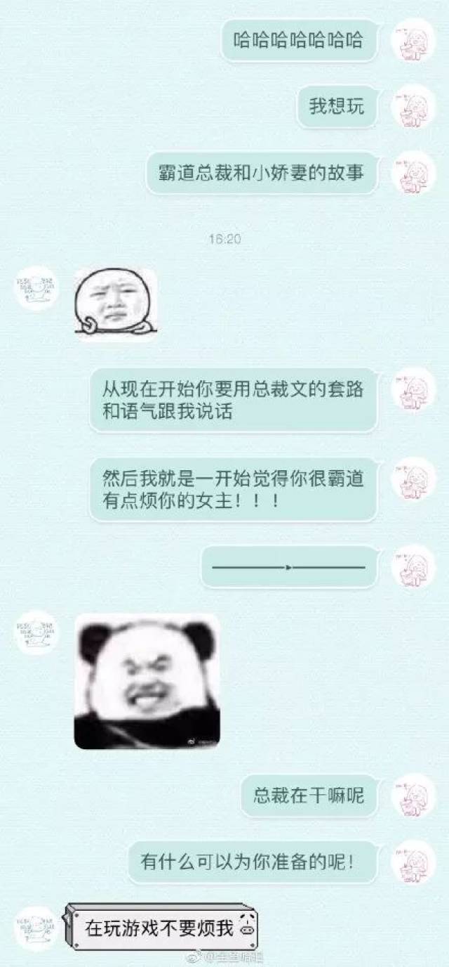 和霸道總裁談戀愛是種什麼感覺?被沙雕情侶的腦洞深深折服.