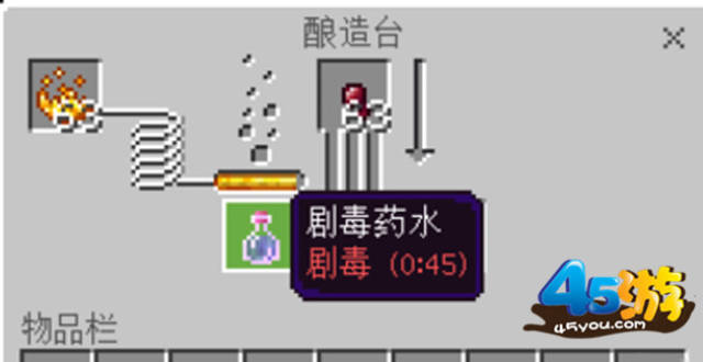我的世界剧毒药水怎么做_手机搜狐网