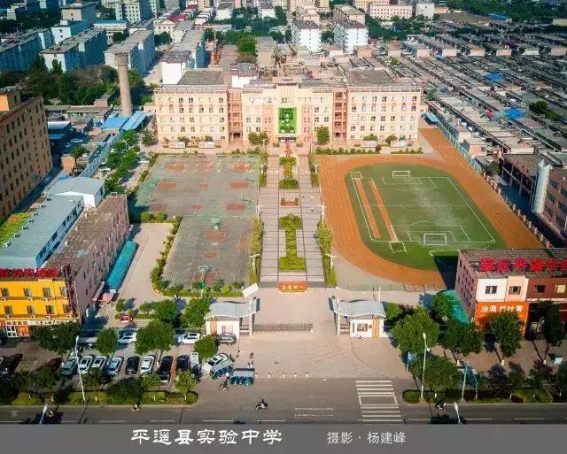 5亿元,平遥实验中学整体搬迁!