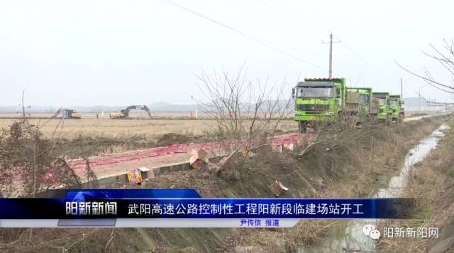 明進華一行在鍾家湖開工點了解了武陽高速公路資金投入和線路規劃等