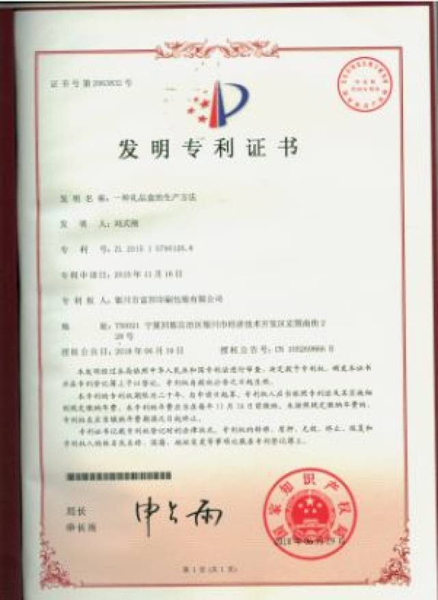 宁夏包装印刷：传统工艺与现代科技的完美邂逅