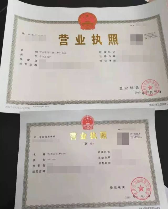 中医诊所营业执照图片图片
