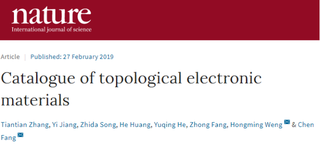 3.中国科学院物理研究所方辰,翁红明开发电子拓扑材料目录