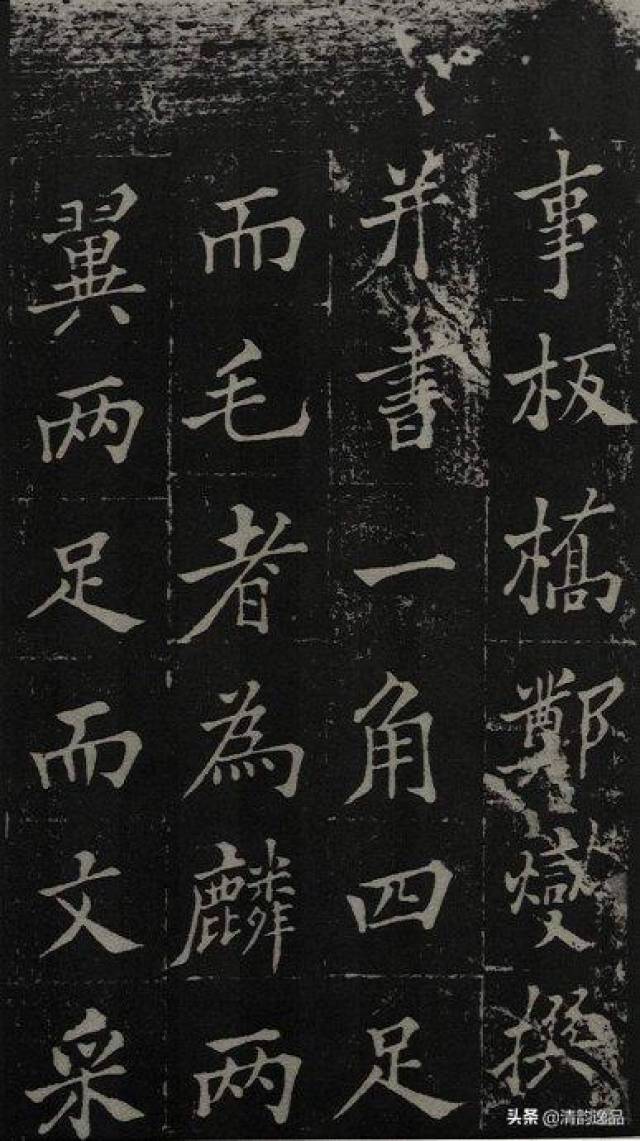 闻名天下的“三绝碑”_搜狐网