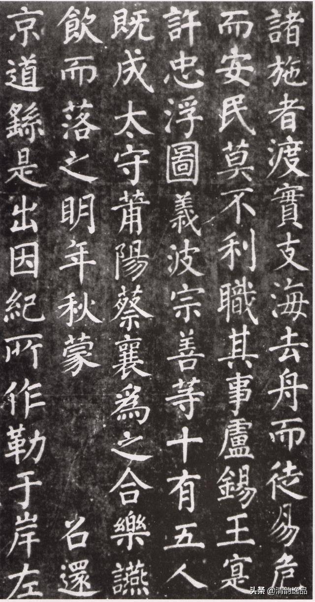 闻名天下的“三绝碑”_搜狐网