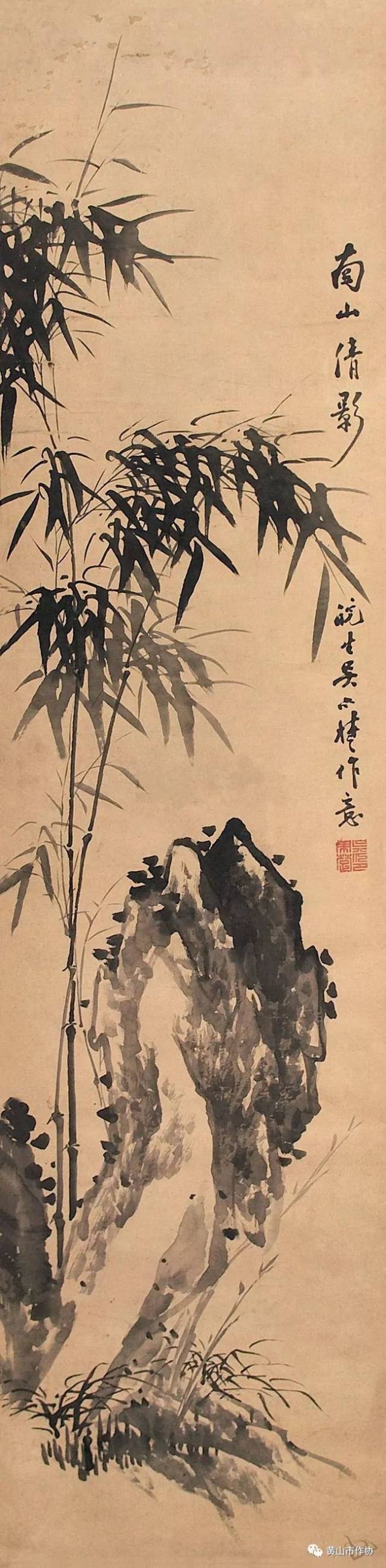 【新安艺刊】第22期:画家吴皖生