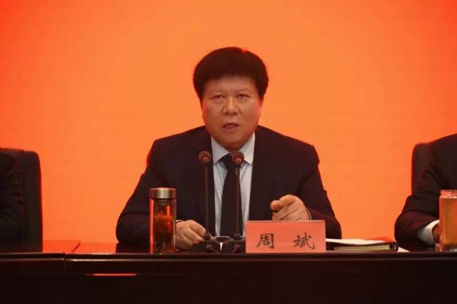 市委书记周斌在会上讲话,市领导杨克俊,摆向阳,邓志辉,古松,王朴