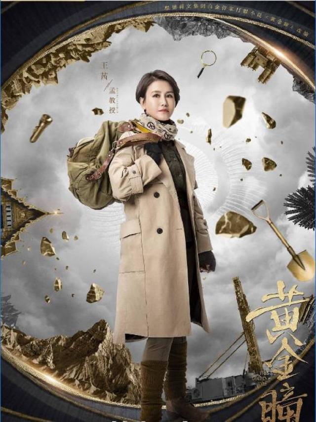 《黄金瞳》热播,剧中她是博学多才的孟教授,现实中的她性感迷人