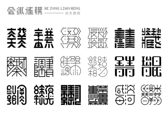 大奖赏析第十九届白金创意国际大赛获奖作品选登字体设计