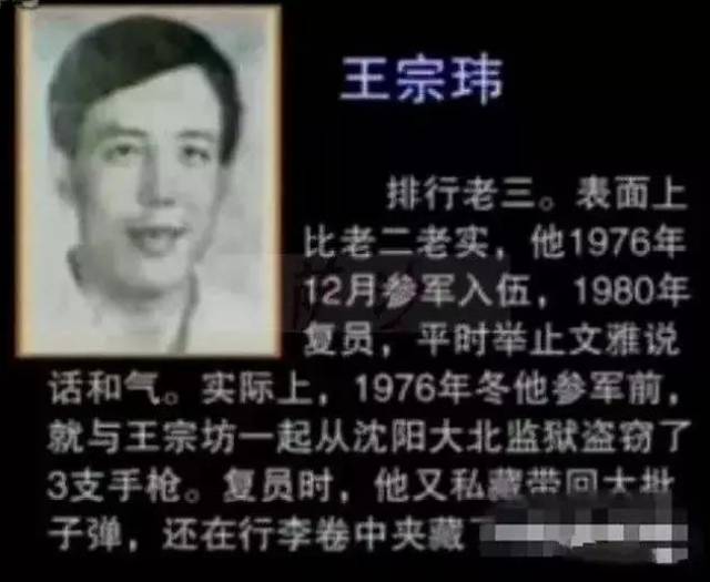 东北二王死时惨相图片