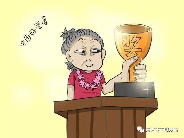 双王城:"好媳妇""好婆婆""巾帼先进个人""优秀巾帼志愿者""巾帼美家"