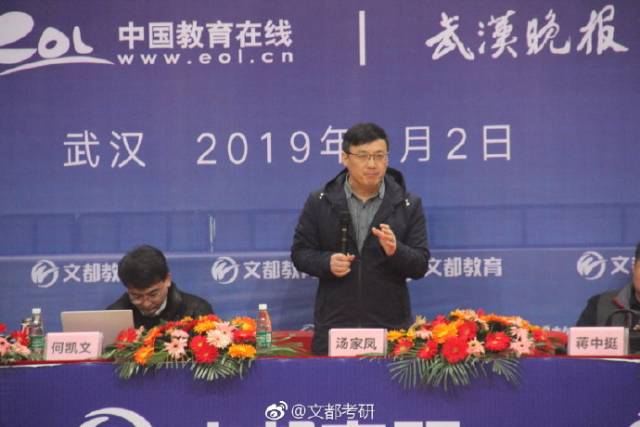 2020考研万人公益讲座#文都名师大咖何凯文,汤家凤,蒋中挺齐聚一堂