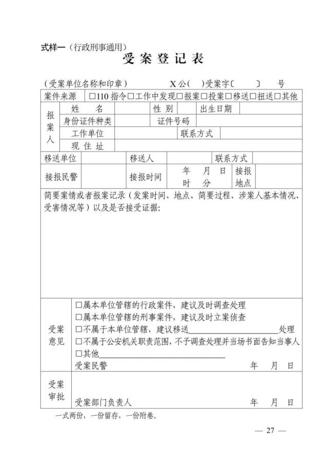 執行回執 46.終止案件調查決定書 47.