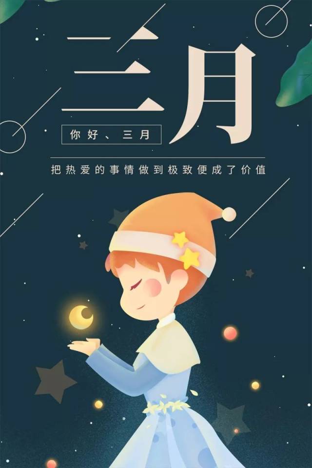 新的一月,新的开始!