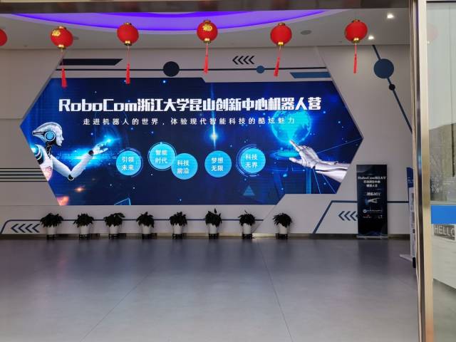 聚焦 robocom浙江大学昆山创新中心机器人营在萧山机器人小镇成功