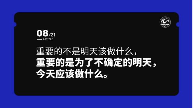 精選德魯克21條管理金句