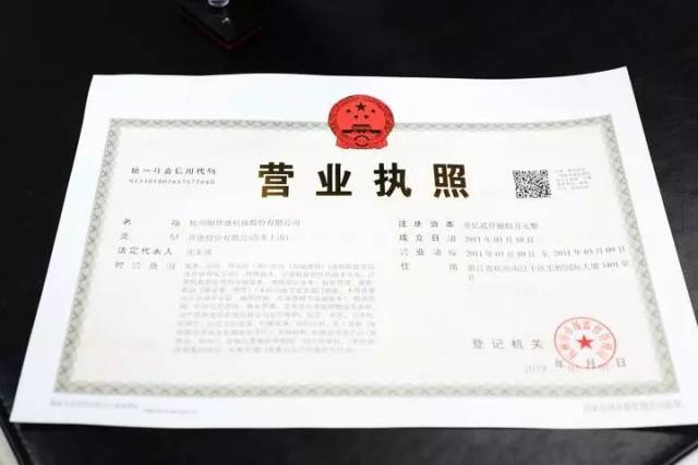 浙江省首张新版营业执照昨日颁发!旧版执照要更换吗?