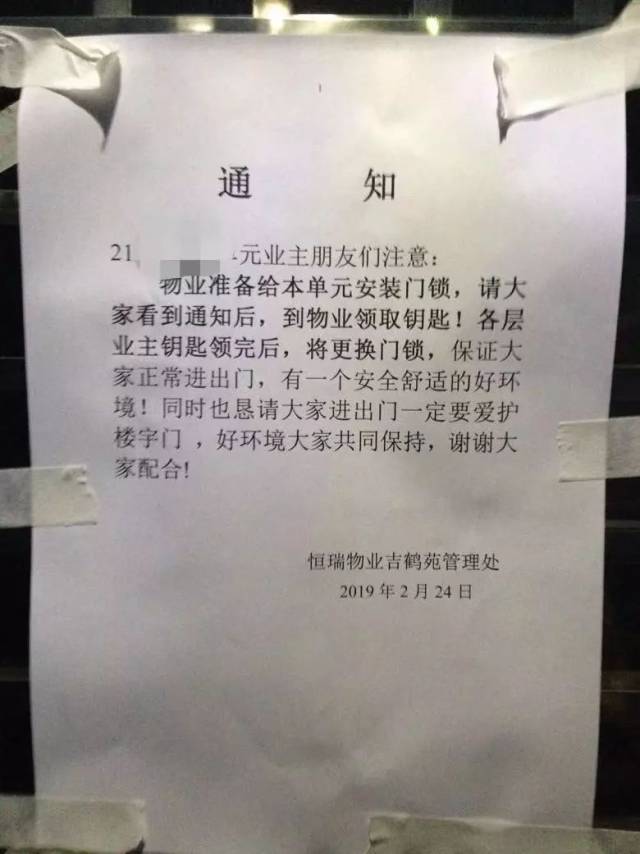 白城开锁