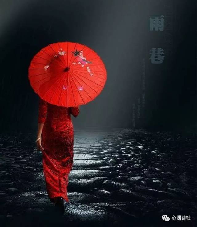 心湖诗刊第139期:梦回雨巷