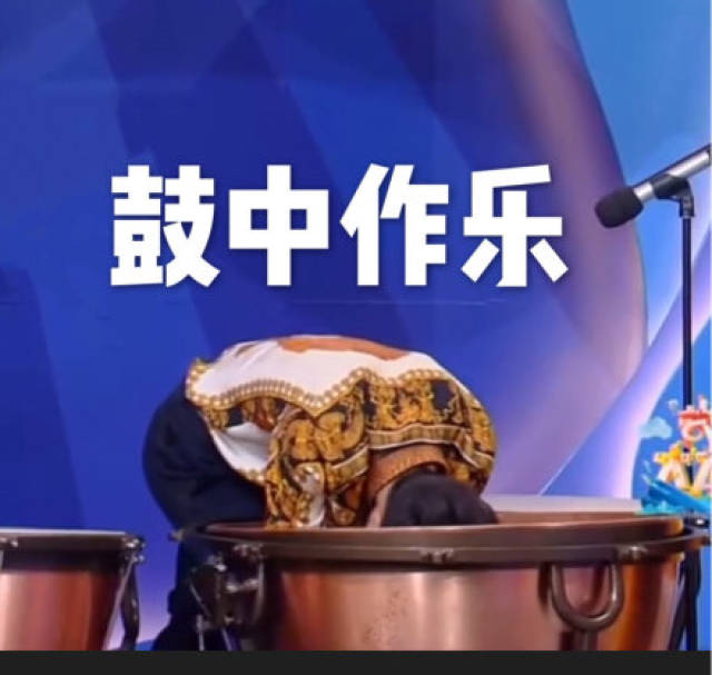 其实这是定音鼓协奏曲在最后的创意收尾,但仍然吸引了不少沙雕网友