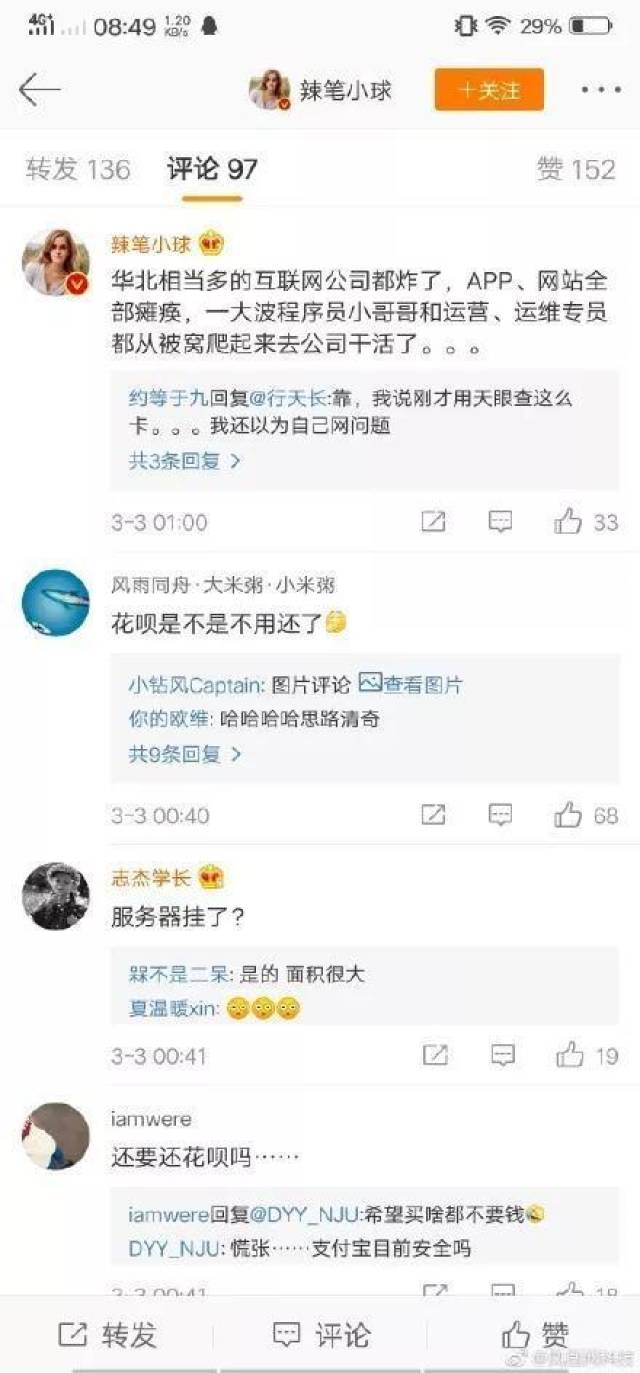 阿里云服务器凌晨出故障，互联网公司遭殃！官方回应：已恢复，将尽快赔偿_搜狐网