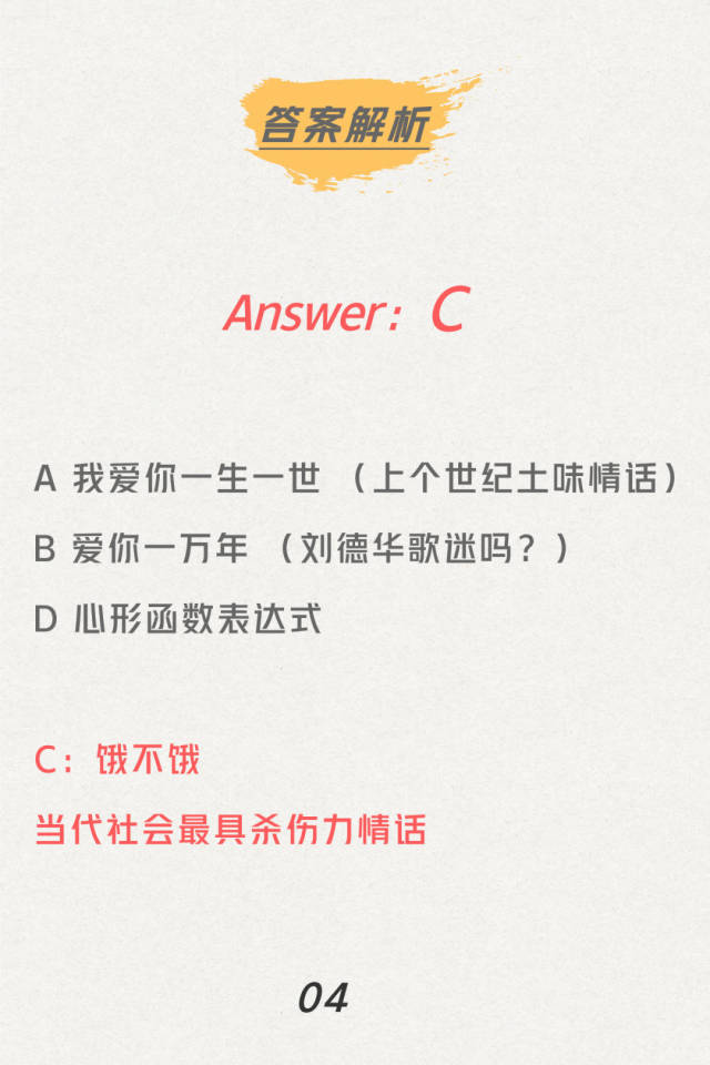 情感测试图片及答案图片