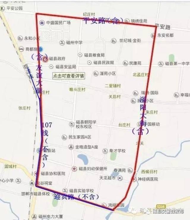 2022武安市限行图图片