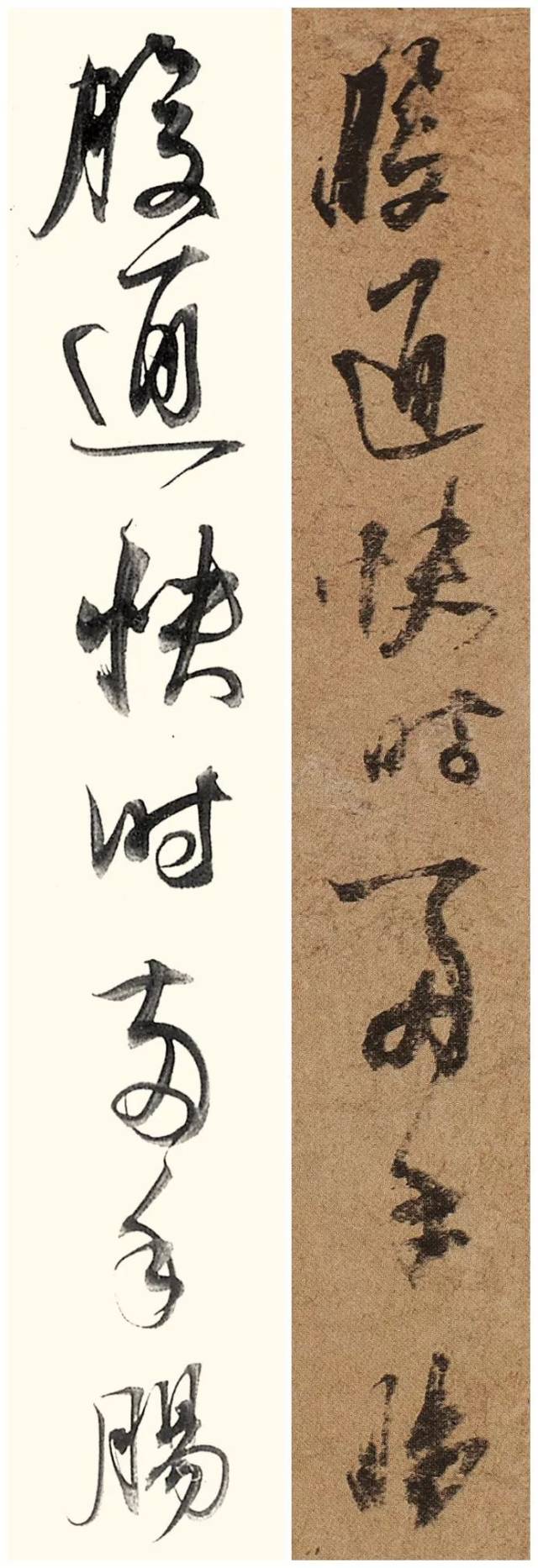 道家书法|杨凝式《神仙起居法》(附董其昌,陈道复,王澍临作)