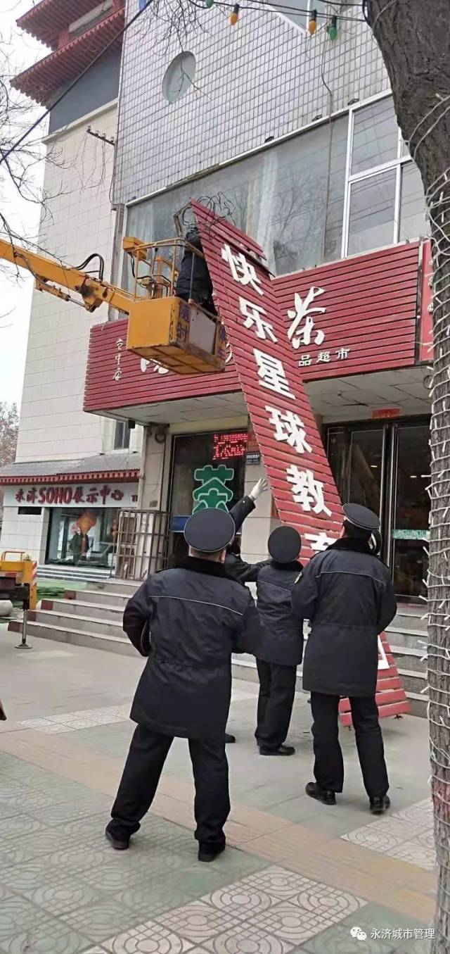 永济:违规牌匾被拆除 城区街道换新颜