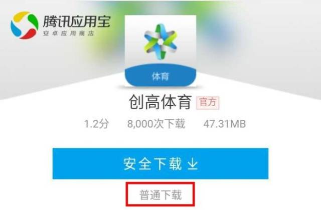 关于健康跑APP(创高体育)的使用指南