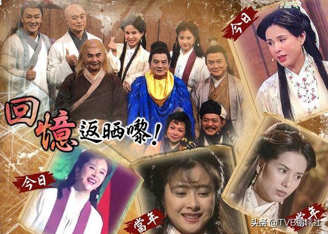 tvb版《天龙八部》演员重聚!李若彤何美钿22年没变