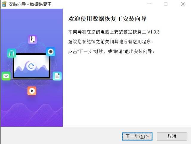 硬盘数据恢复软件免费
