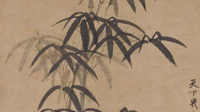 元,高克恭《墨竹坡石图》(北京故宫博物院藏)