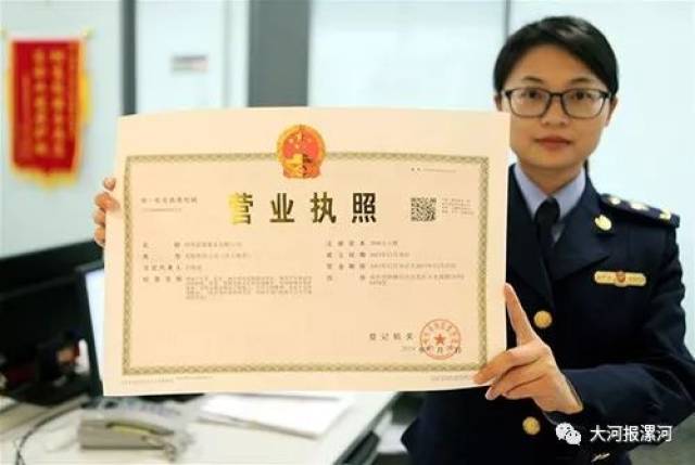 漯河: 市场监管局换发新营业执照!需刷脸扫描等4级实名验证_手机搜狐