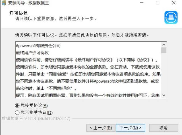 硬盘数据恢复软件免费