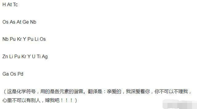 大学生学霸的情书火了,一般人看不懂,老师看