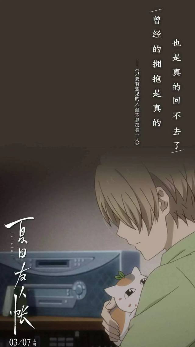 《夏目友人帐剧场版》定档0307