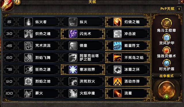 《魔兽世界》火法集合石纯野队钥石大师限时光辉达成心得