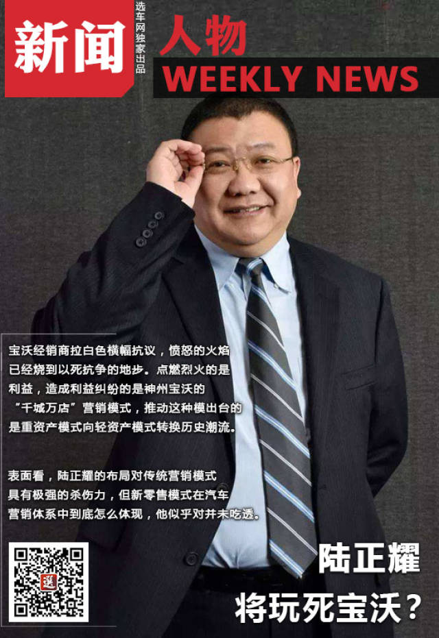 陆正耀将玩死宝沃