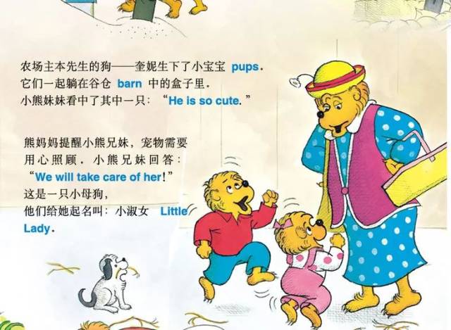 经典儿童绘本《贝贝熊一家》英文版(带音频)