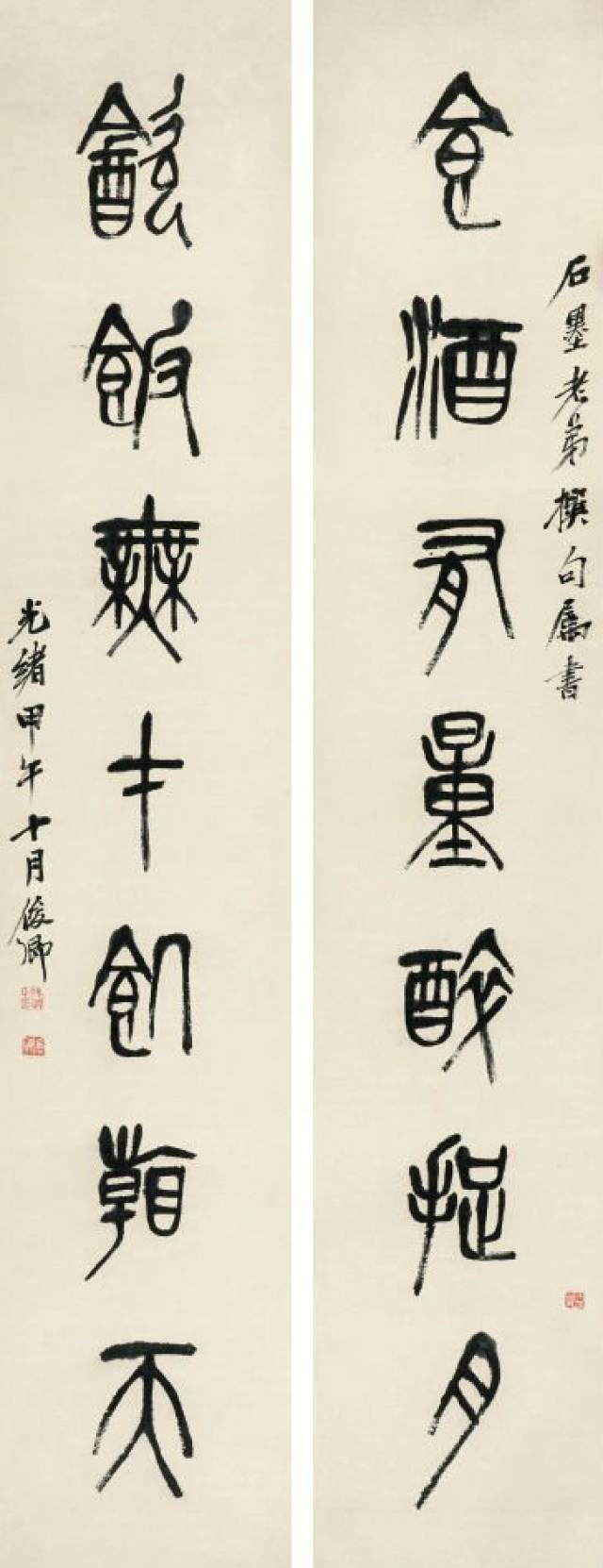 清·吴昌硕書法作品欣赏_搜狐网