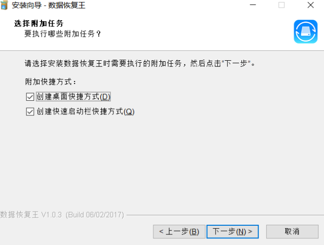 硬盘数据恢复软件免费