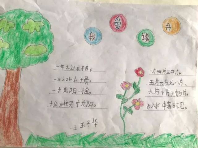 【悦读悦美】共读书 同描绘 共成长